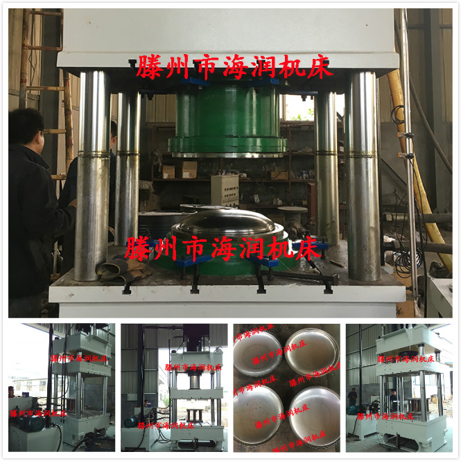 封頭拉伸液壓機 315T現(xiàn)貨四柱液壓機