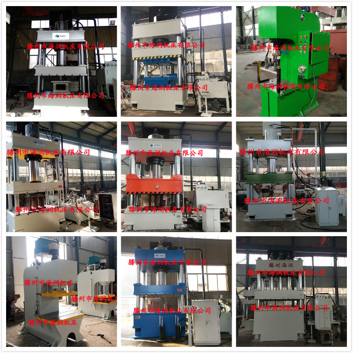 熱銷(xiāo)新品液壓機(jī) 汽車(chē)配件成型液壓機(jī)