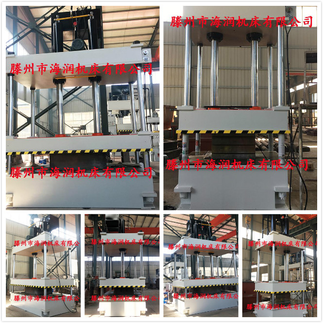 汽車內(nèi)飾頂棚模壓機(jī) 三梁四柱液壓機(jī)