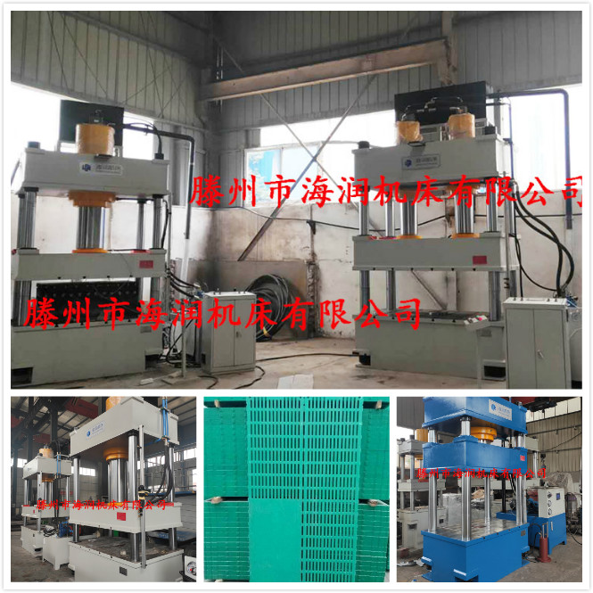 復(fù)合漏糞板模壓液壓機(jī)